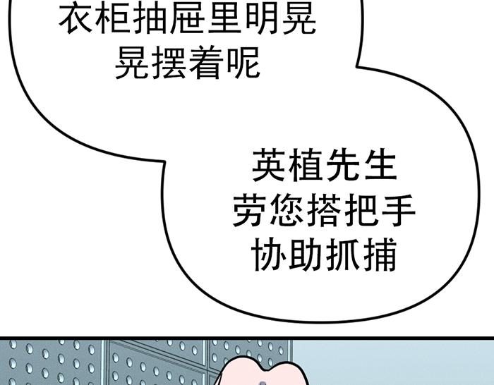 第8话  暗墙之罪169