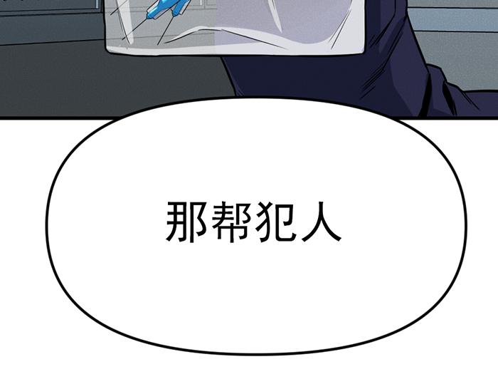第8话  暗墙之罪171