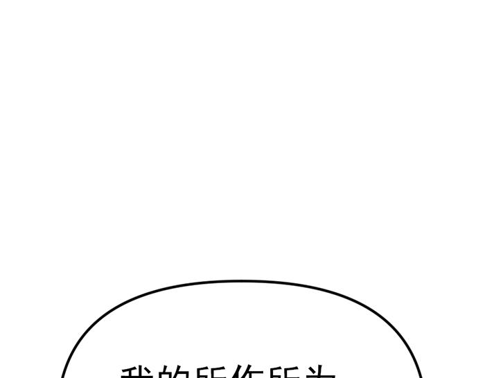 第8话  暗墙之罪172