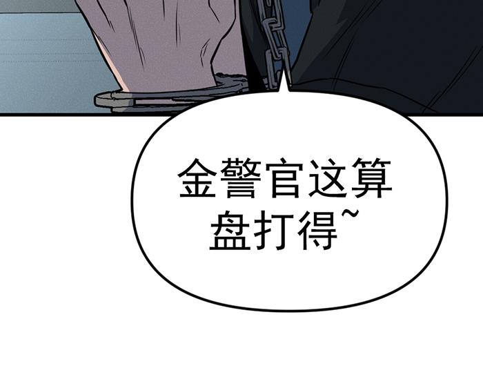 第8话  暗墙之罪175