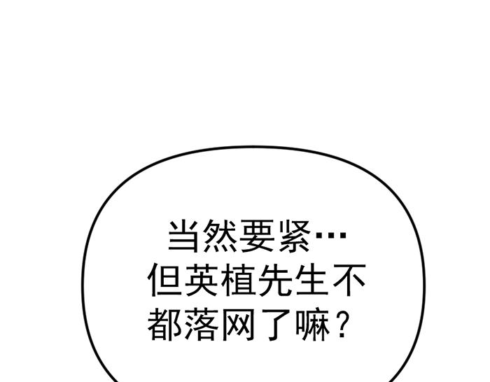 第8话  暗墙之罪176