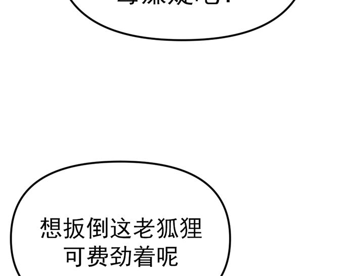 第8话  暗墙之罪179