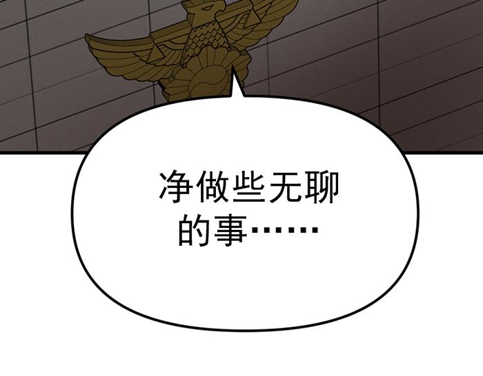 第8话  暗墙之罪18