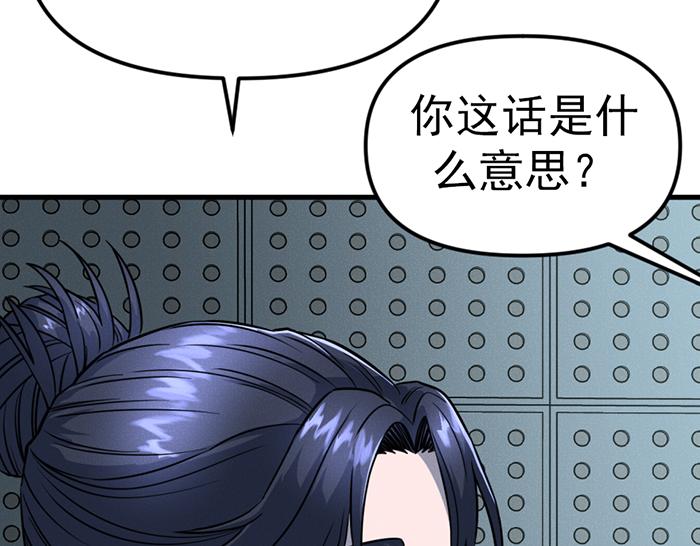 第8话  暗墙之罪180