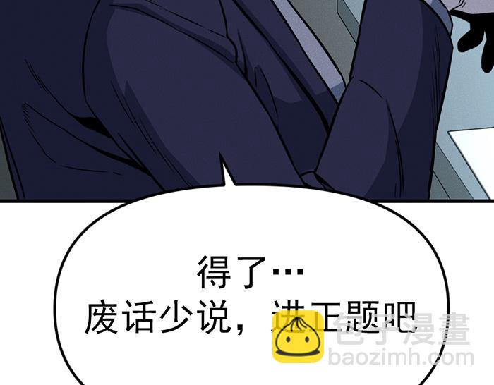 第8话  暗墙之罪182