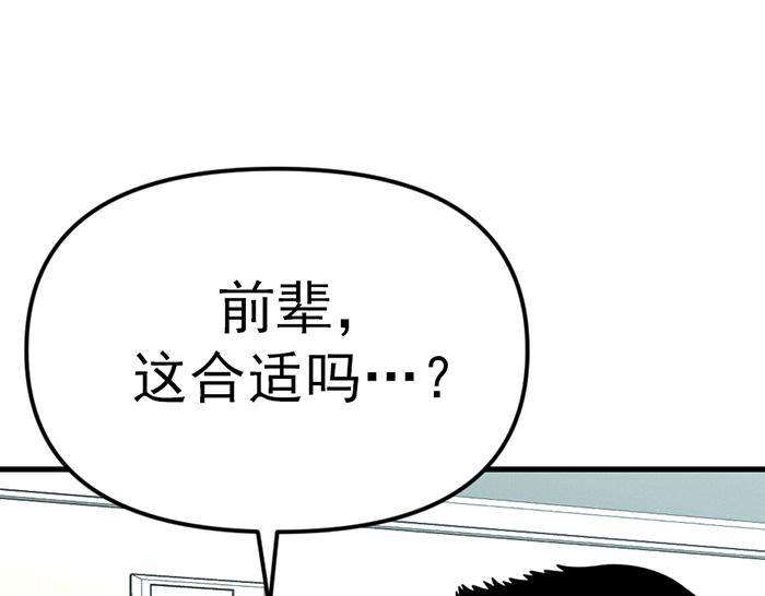 第8话  暗墙之罪184