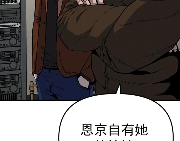 第8话  暗墙之罪186