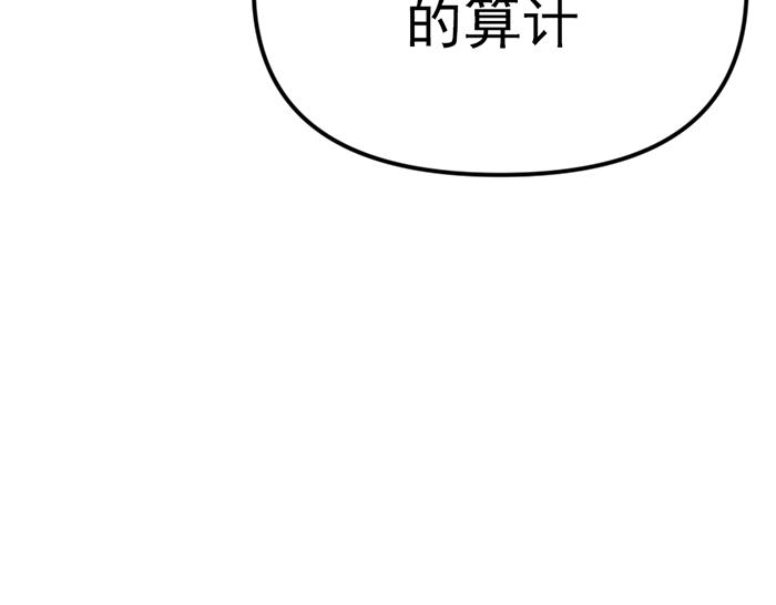 第8话  暗墙之罪187