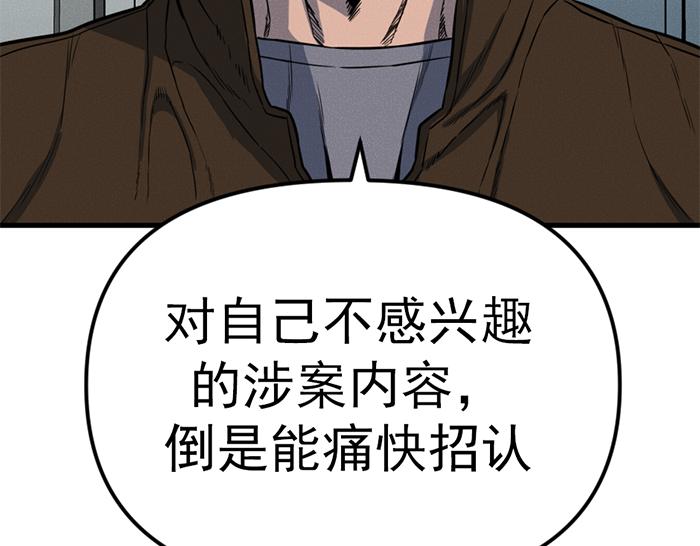 第8话  暗墙之罪191