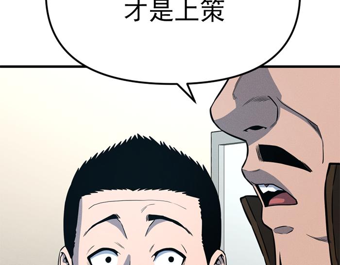 第8话  暗墙之罪193