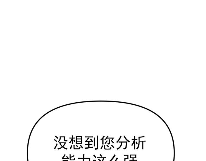 第8话  暗墙之罪196