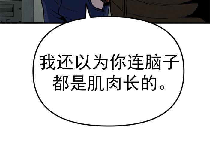 第8话  暗墙之罪199