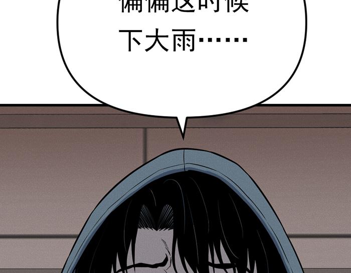 第8话  暗墙之罪20