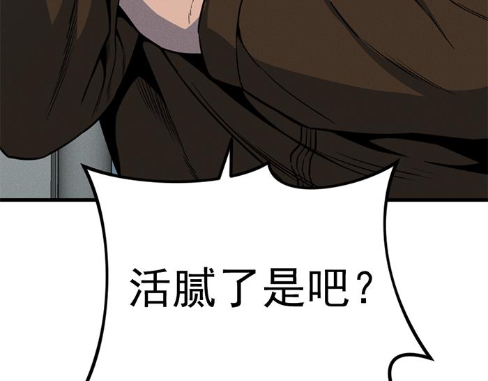 第8话  暗墙之罪203