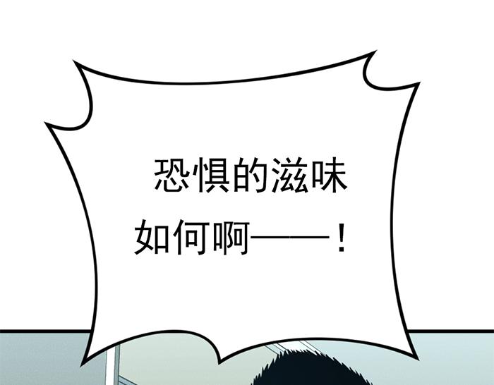 第8话  暗墙之罪205