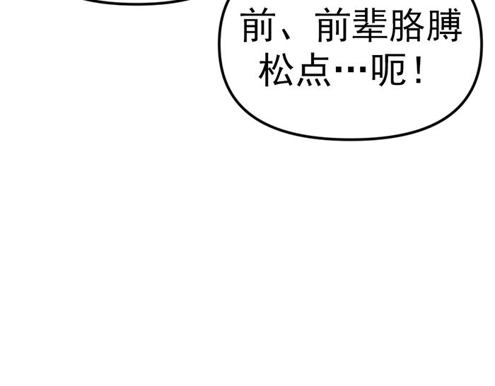 第8话  暗墙之罪217