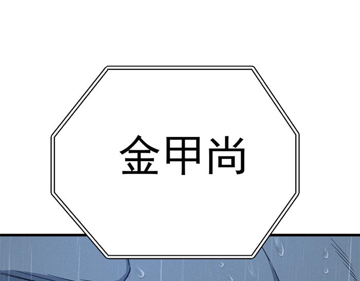 第8话  暗墙之罪218