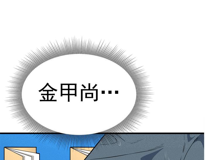 第8话  暗墙之罪221
