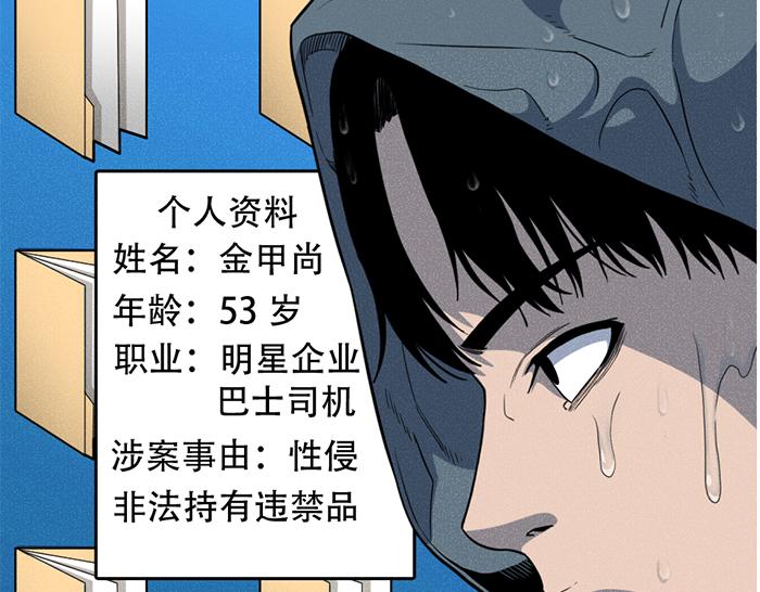 第8话  暗墙之罪222