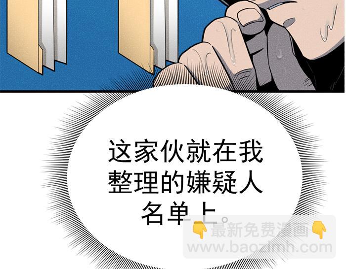 第8话  暗墙之罪223