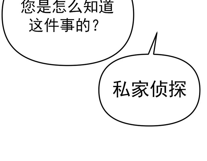 第8话  暗墙之罪228