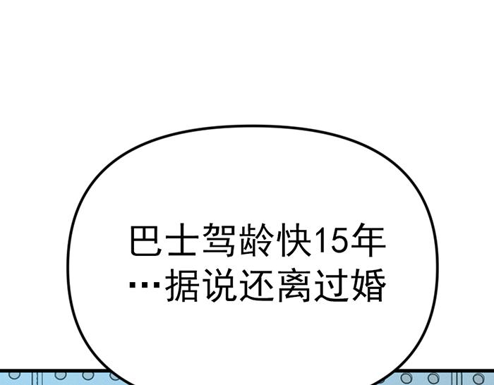 第8话  暗墙之罪229