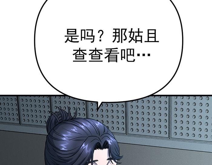 第8话  暗墙之罪233