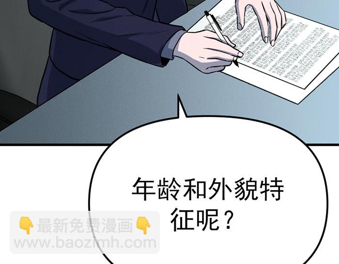 第8话  暗墙之罪235