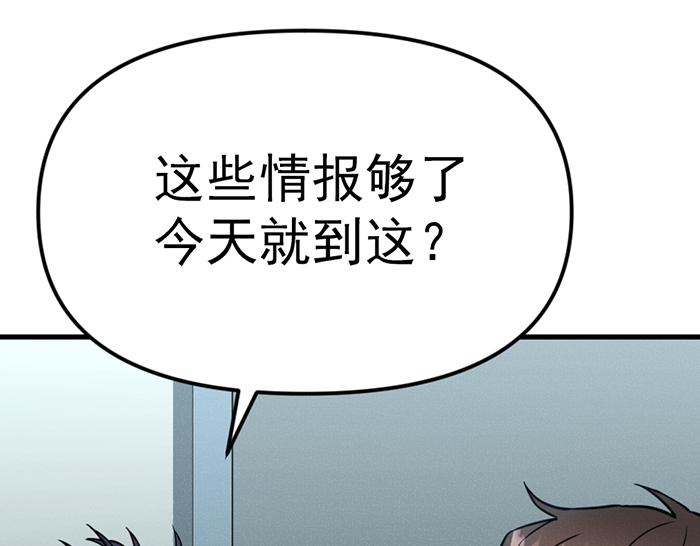 第8话  暗墙之罪241