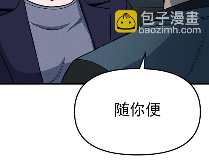 第8话  暗墙之罪243
