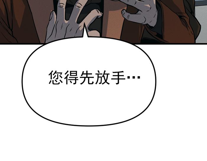 第8话  暗墙之罪247