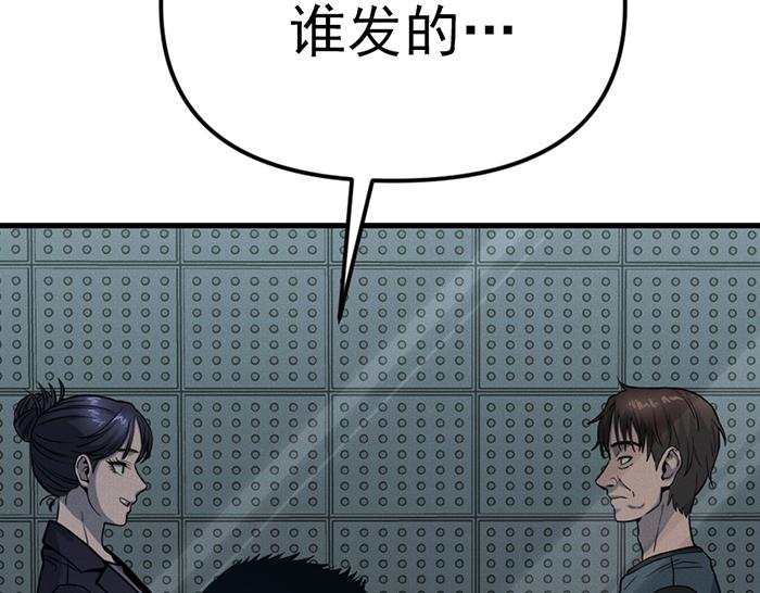 第8话  暗墙之罪249