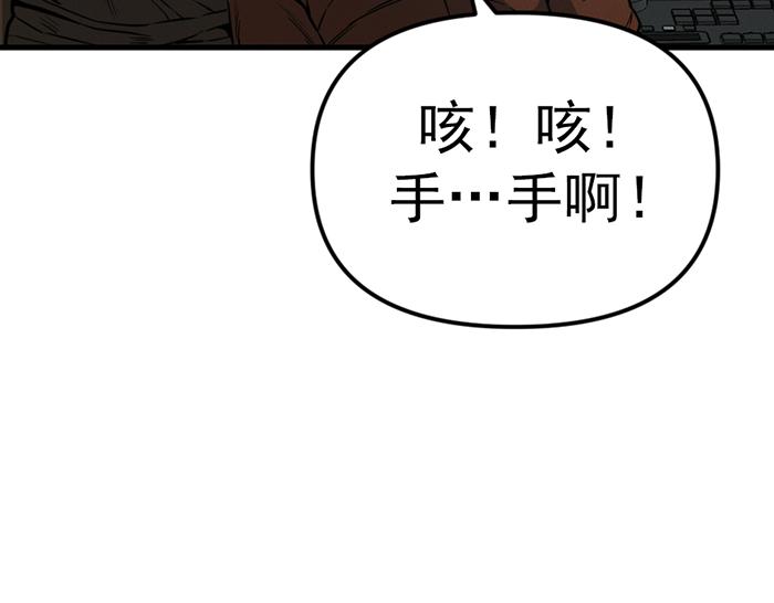 第8话  暗墙之罪251