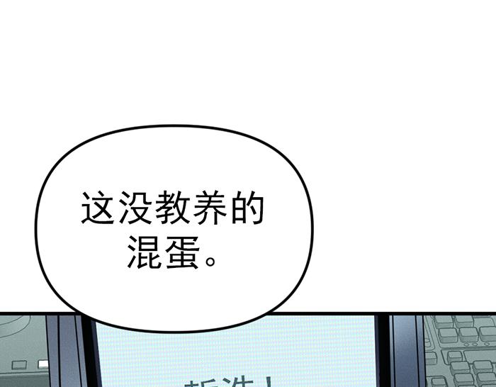 第8话  暗墙之罪253