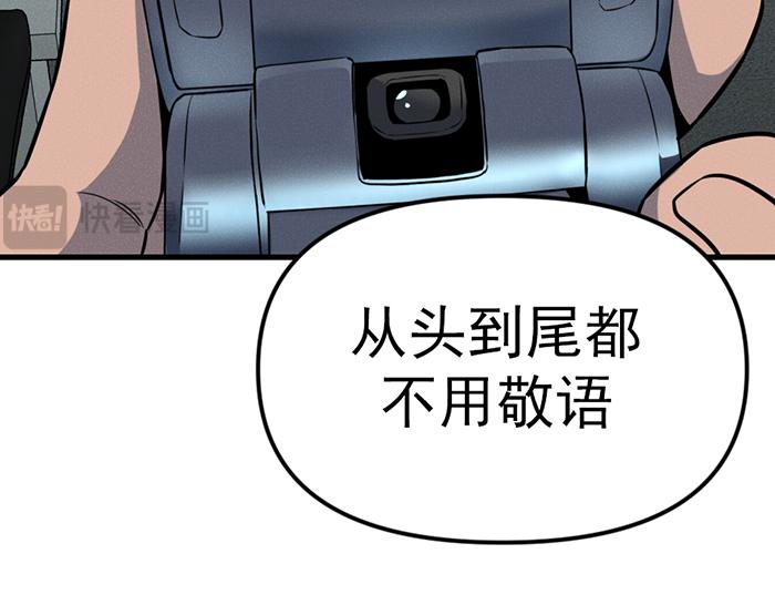 第8话  暗墙之罪255