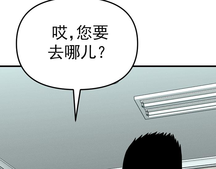 第8话  暗墙之罪257