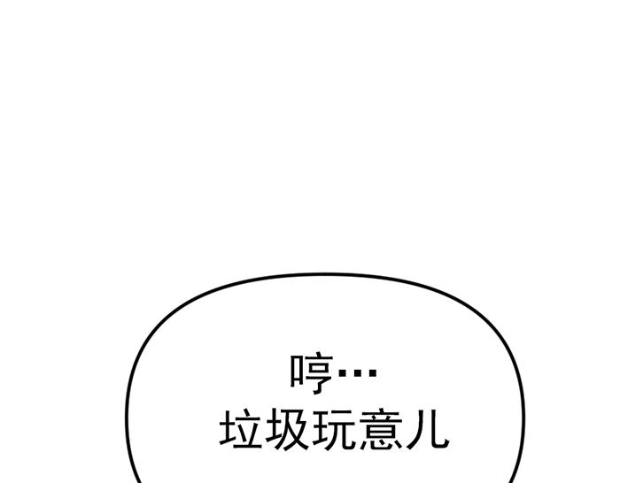 第8话  暗墙之罪261