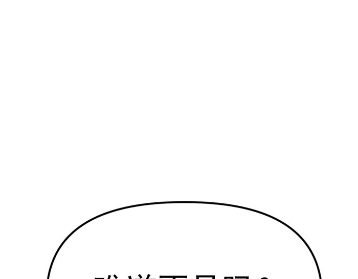 第8话  暗墙之罪27