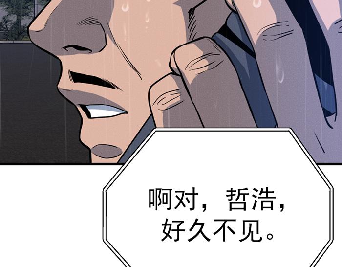 第8话  暗墙之罪271