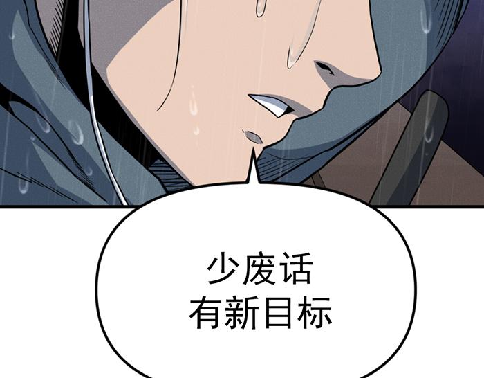 第8话  暗墙之罪275