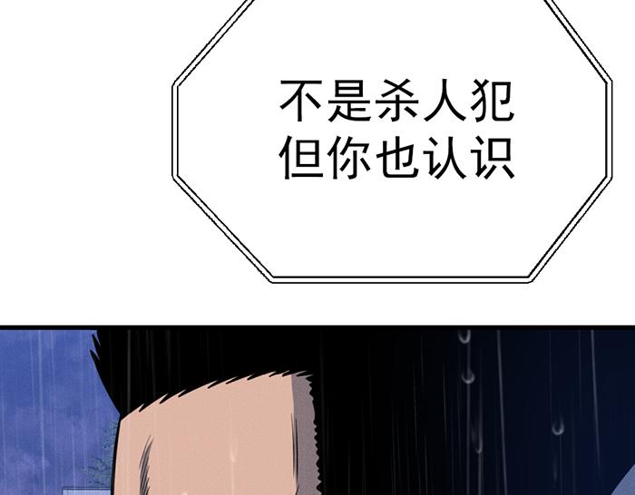 第8话  暗墙之罪277
