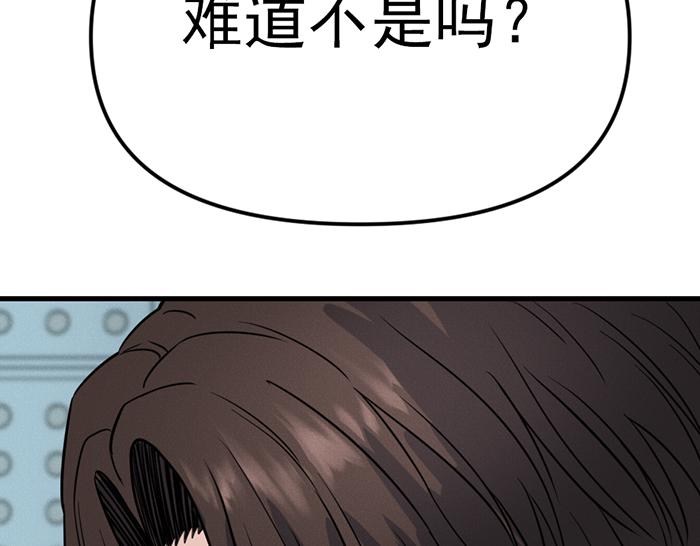 第8话  暗墙之罪28