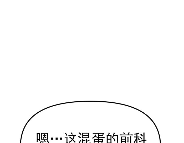 第8话  暗墙之罪280