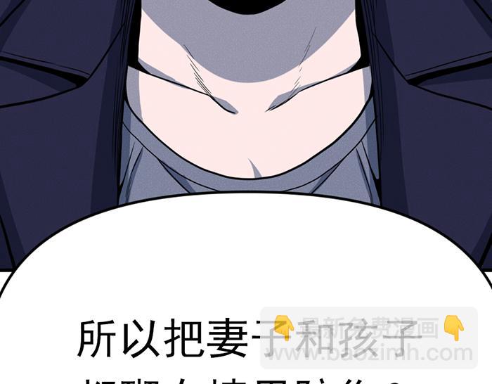 第8话  暗墙之罪3