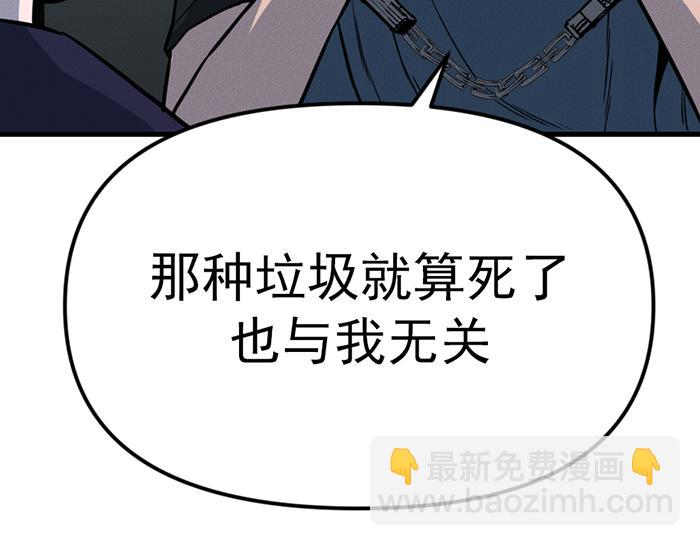 第8话  暗墙之罪34