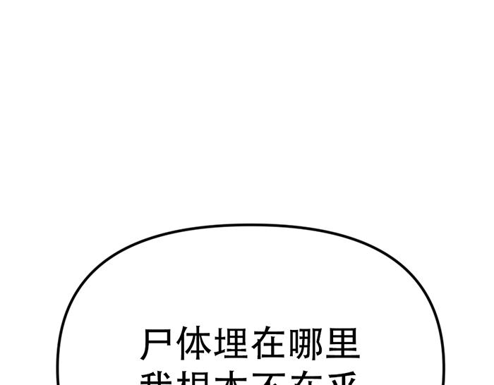 第8话  暗墙之罪35