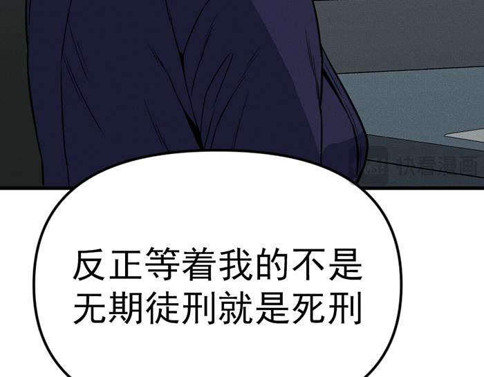 第8话  暗墙之罪38