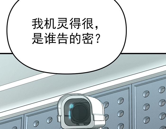第8话  暗墙之罪40