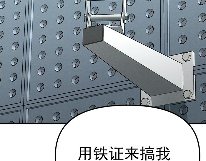第8话  暗墙之罪41