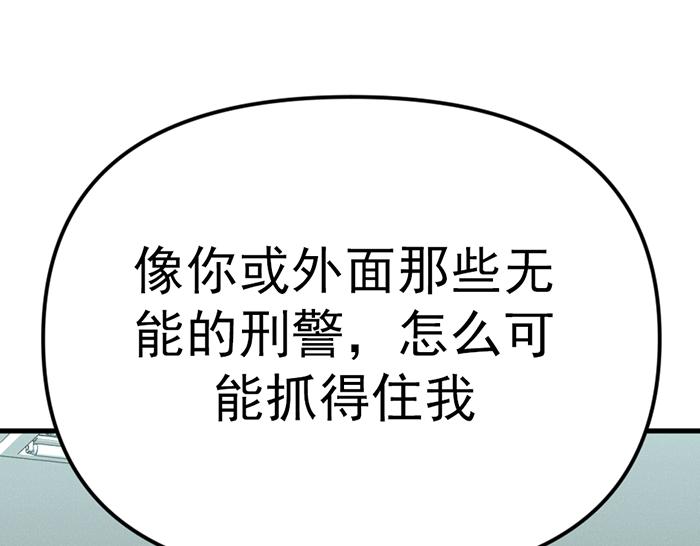 第8话  暗墙之罪43